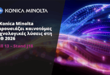 Η Konica Minolta παρουσιάζει καινοτόμες τεχνολογικές λύσεις στη ΔΕΘ 2026